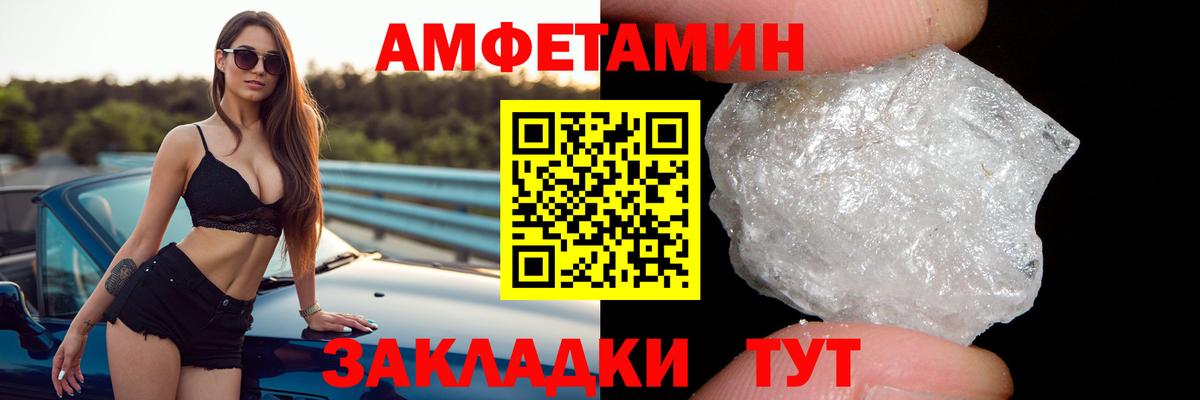 Амфетамин VHQ  Амфетамин  Amphetamine  Новый Уренгой  Вход с VPN 