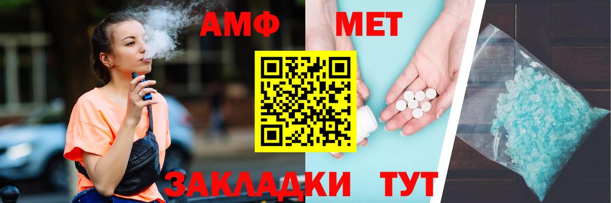АМФЕТАМИН 97% Новый Уренгой