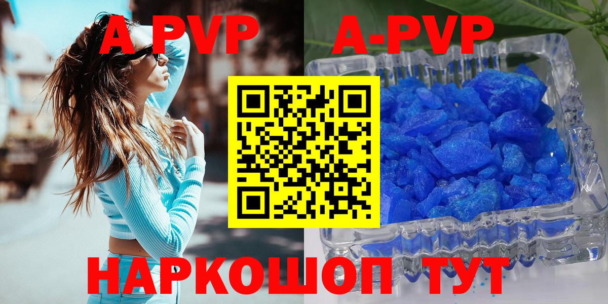 А ПВП мука Новый Уренгой