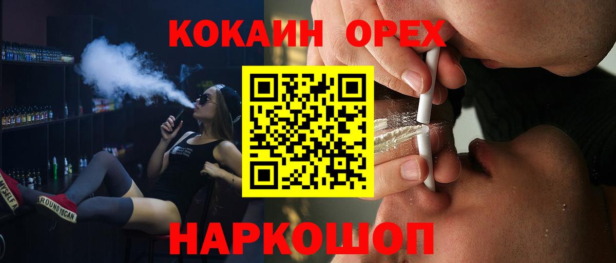 Новый Уренгой  Cocaine 97%  Вход с VPN  Кокаин Fish Scale 