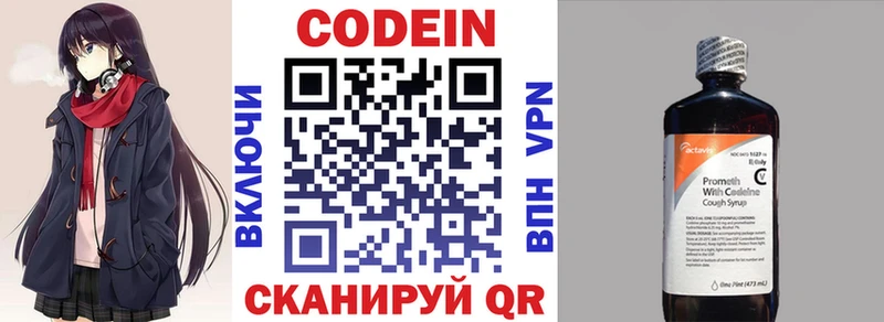 Кодеиновый сироп Lean напиток Lean (лин) Новый Уренгой