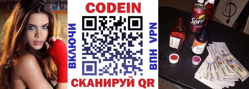 Кодеиновый сироп Lean напиток Lean (лин) omg онион Новый Уренгой