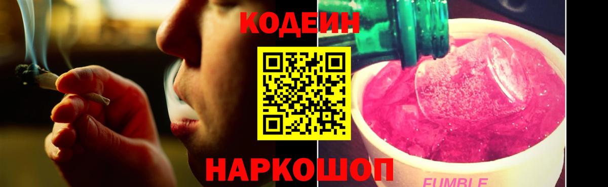 Codein напиток Lean (лин)  Вход с VPN  Новый Уренгой  Кодеин напиток Lean (лин) 