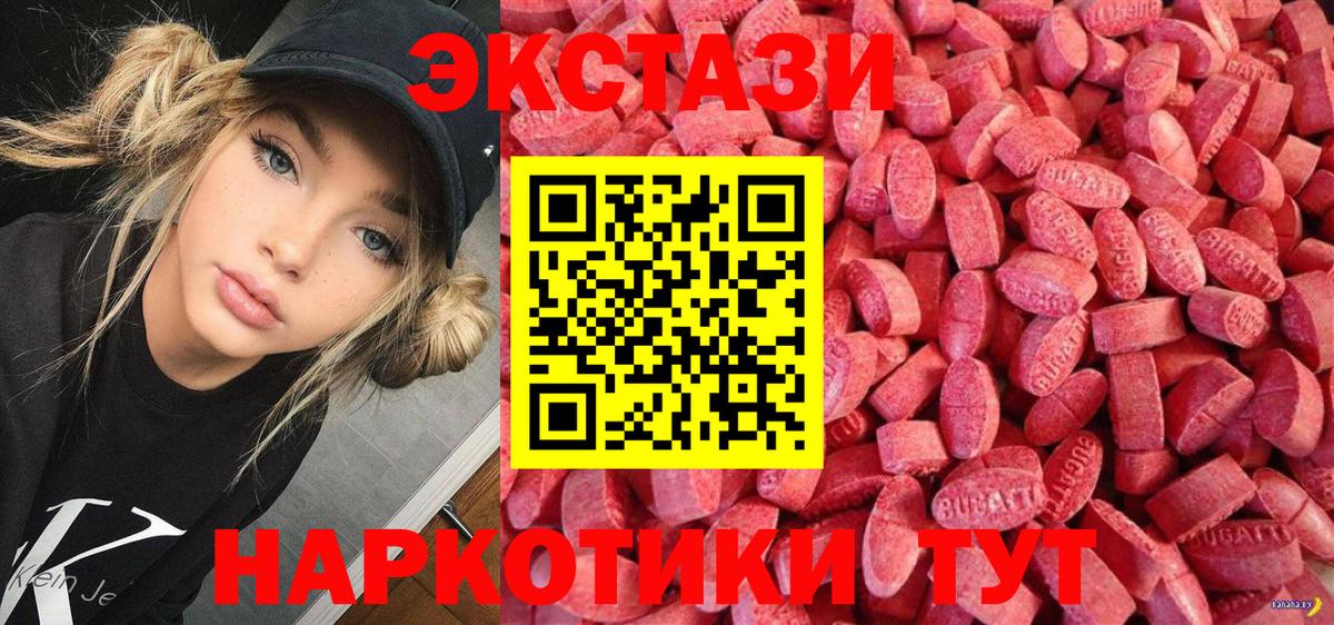 Экстази VHQ Новый Уренгой