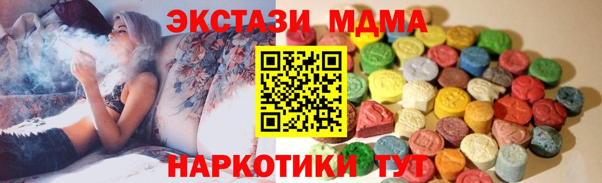 Ecstasy 280 MDMA  Вход с VPN  ЭКСТАЗИ  ЭКСТАЗИ DUBAI  Новый Уренгой 