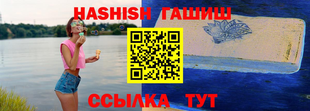 ГАШ индика сатива Новый Уренгой