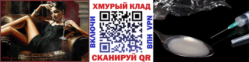 мега   Новый Уренгой  мориарти клад  Героин хмурый 
