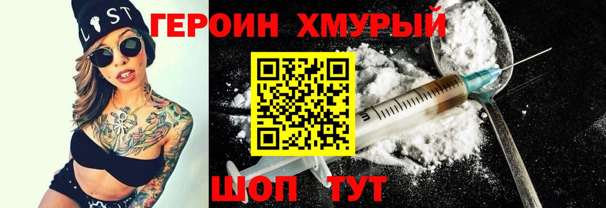 ГЕРОИН гречка  Вход с VPN  Новый Уренгой 