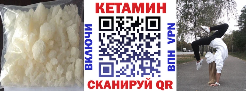 Кетамин VHQ  Новый Уренгой 