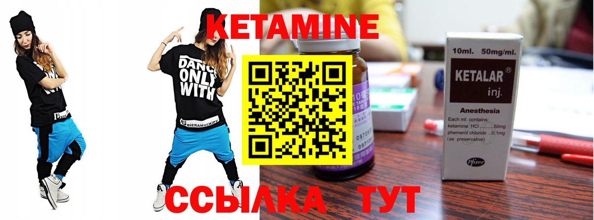 Новый Уренгой  Кетамин ketamine  Вход с VPN 