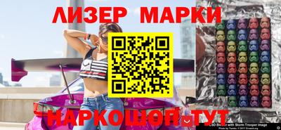 марки nbome Новокубанск
