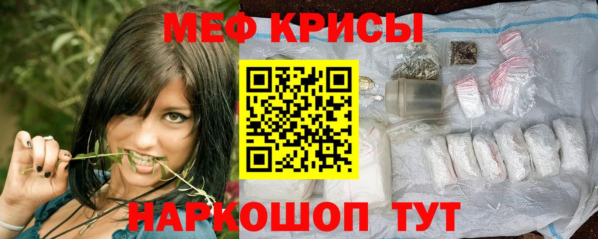 Новый Уренгой  Меф  Мефедрон 4 MMC  Вход с VPN  Мефедрон  Меф кристаллы 