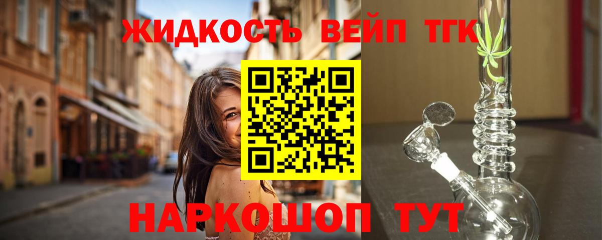 Дистиллят ТГК Wax Новый Уренгой