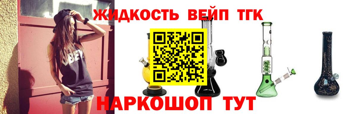 Новый Уренгой  Дистиллят ТГК Wax  Вход с VPN  ТГК гашишное масло 